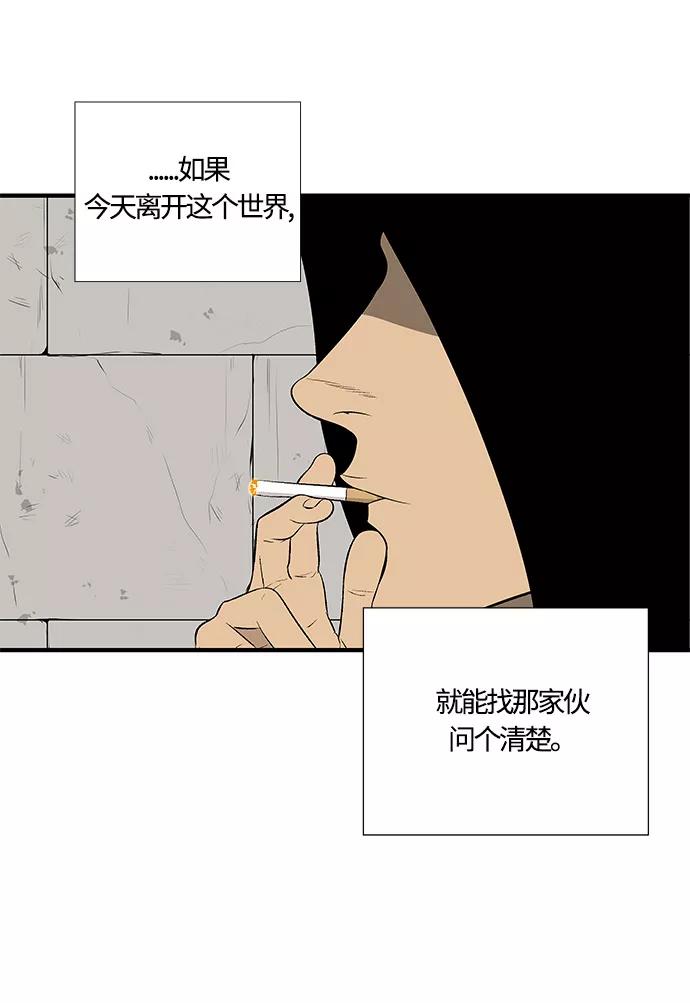 《阿洛摩尼亚》第31话 第11页