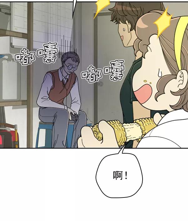《种植部神秘日志》[第30话] 牙齿都掉光的动作片（2） 第110页