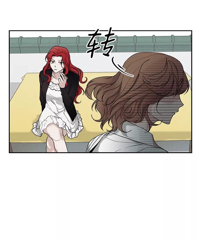 《绯色救赎》第31话 第5页