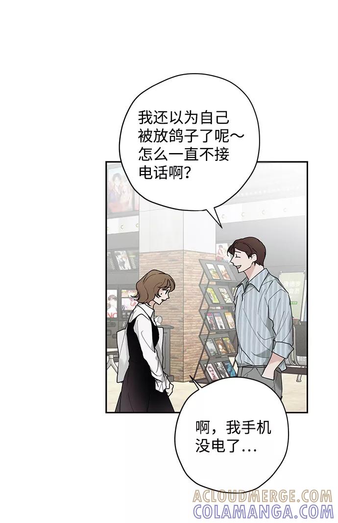 《绯色救赎》第31话 第10页