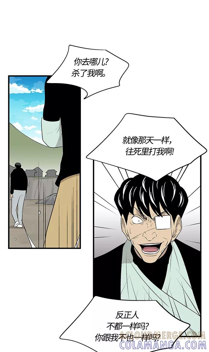 《阿洛摩尼亚》第31话 第76页