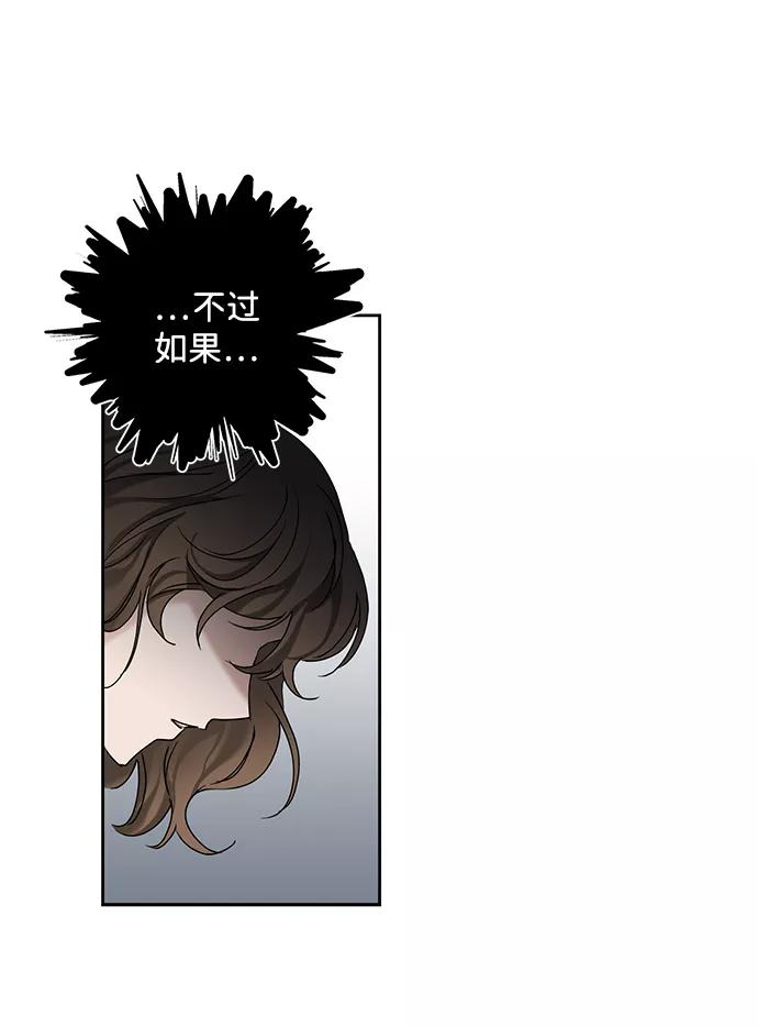 《绯色救赎》第31话 第29页