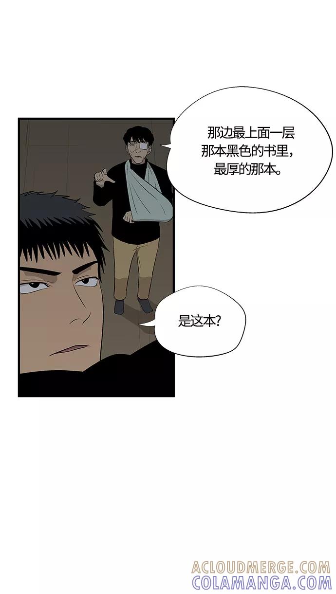 《阿洛摩尼亚》第31话 第37页