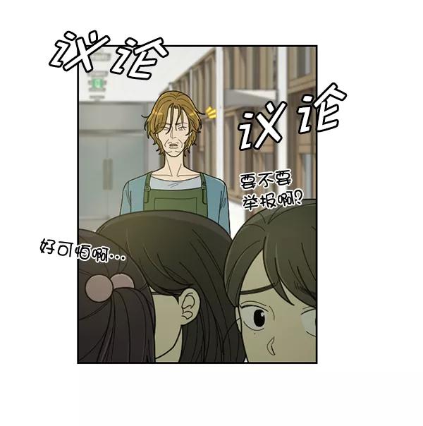 《种植部神秘日志》[第30话] 牙齿都掉光的动作片（2） 第44页