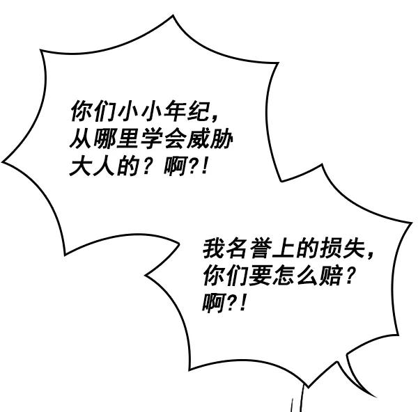 《种植部神秘日志》[第30话] 牙齿都掉光的动作片（2） 第62页