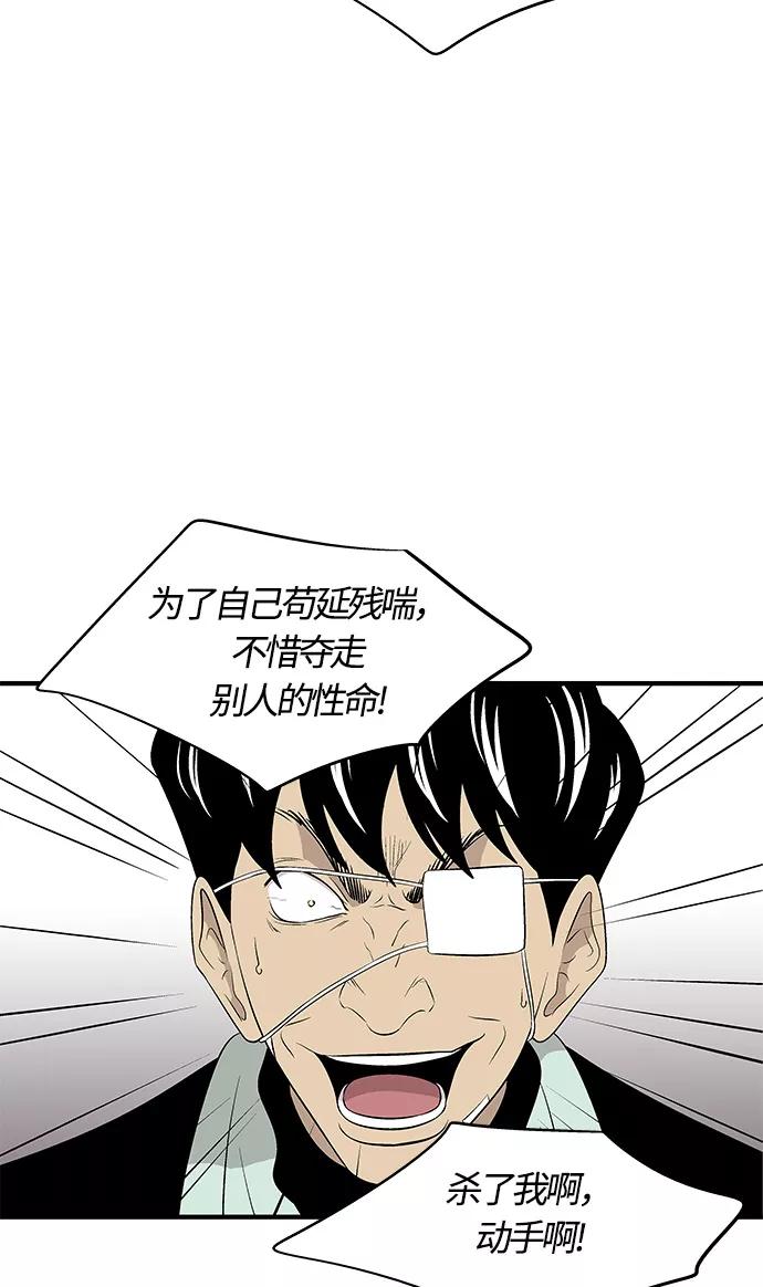 《阿洛摩尼亚》第31话 第77页