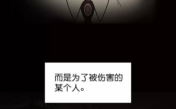 《种植部神秘日志》[第30话] 牙齿都掉光的动作片（2） 第86页
