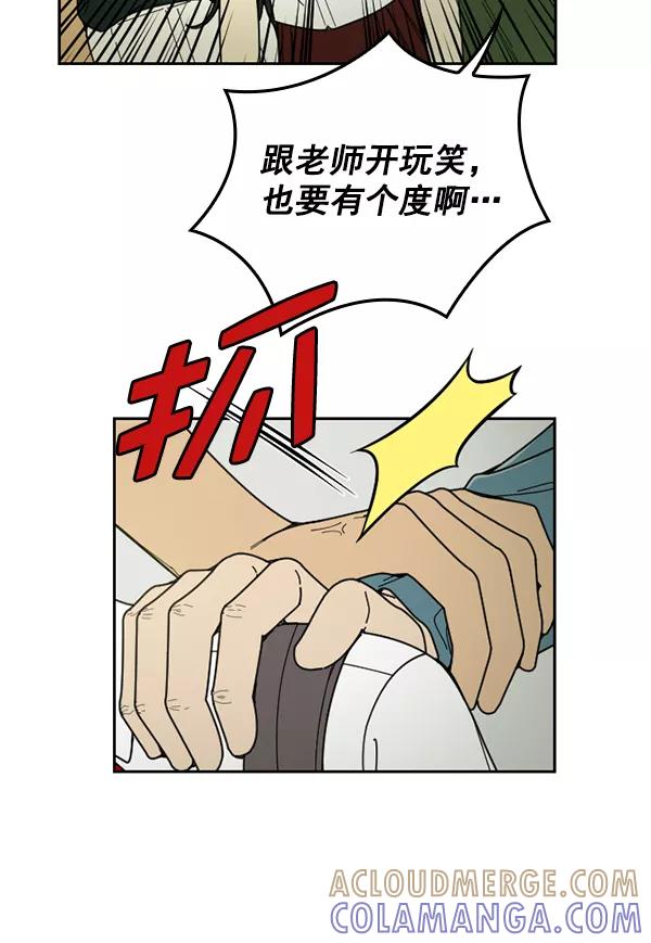 《种植部神秘日志》[第30话] 牙齿都掉光的动作片（2） 第65页