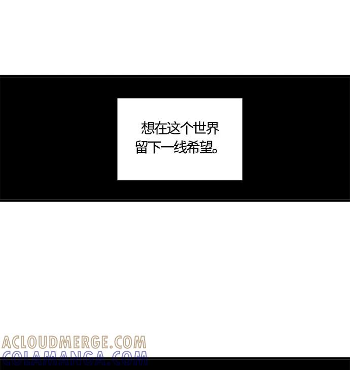 《阿洛摩尼亚》第31话 第88页