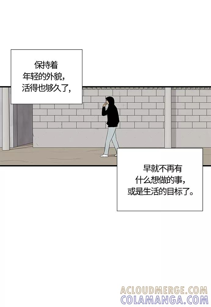 《阿洛摩尼亚》第31话 第10页