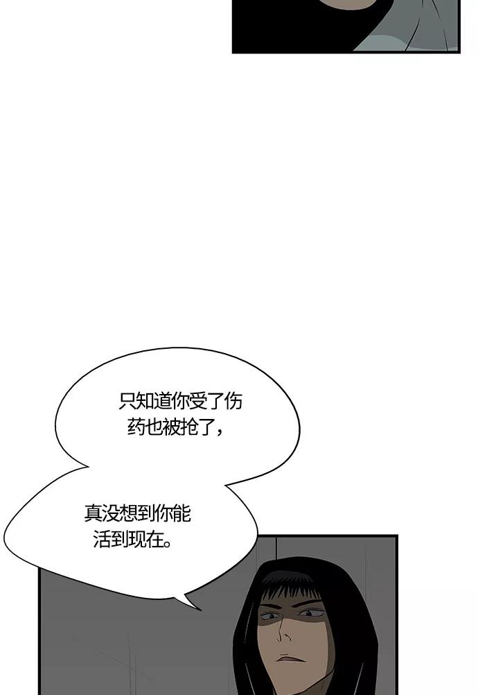 《阿洛摩尼亚》第31话 第26页