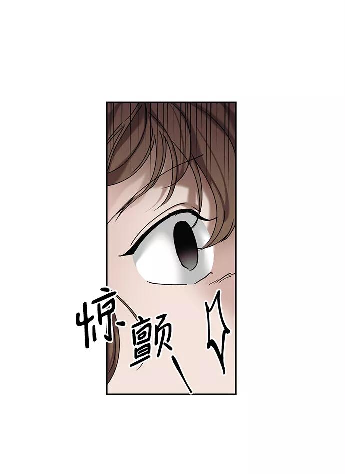 《绯色救赎》第31话 第27页