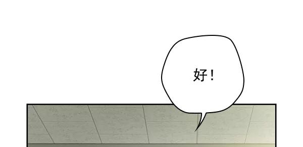 《种植部神秘日志》[第30话] 牙齿都掉光的动作片（2） 第91页