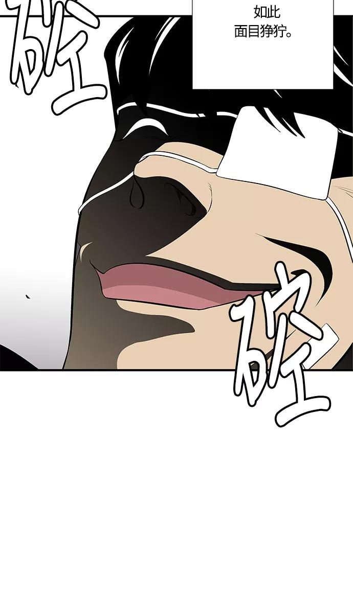 《阿洛摩尼亚》第31话 第74页