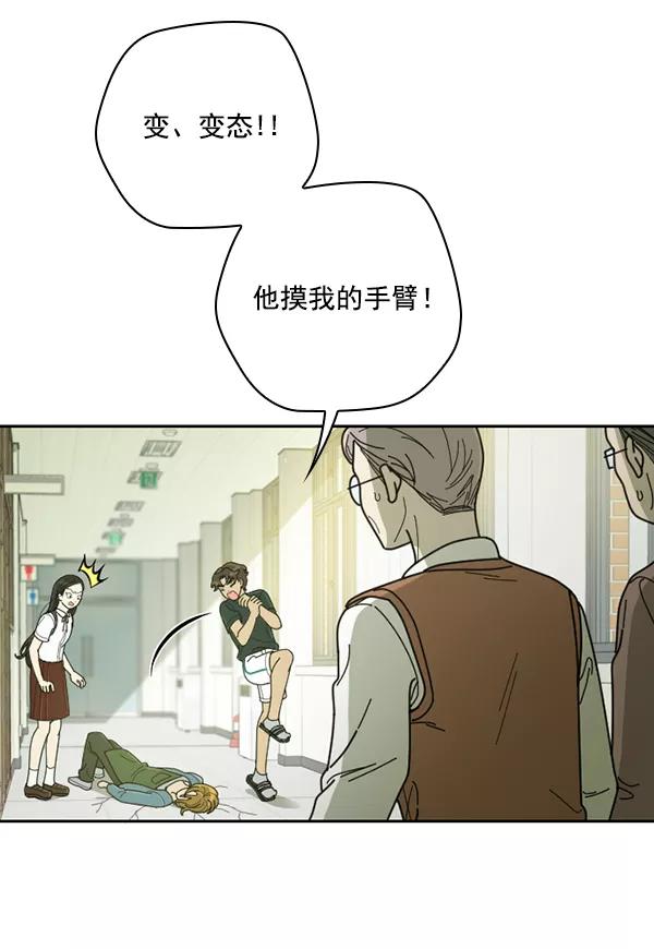 《种植部神秘日志》[第30话] 牙齿都掉光的动作片（2） 第76页