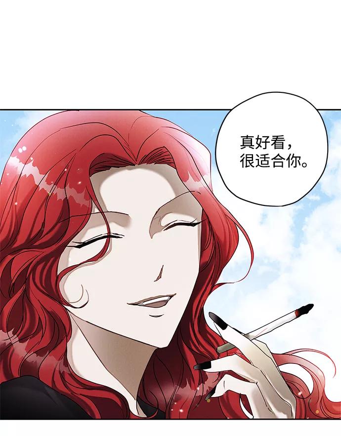 《绯色救赎》第31话 第3页