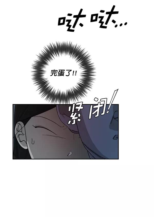 《种植部神秘日志》[第30话] 牙齿都掉光的动作片（2） 第19页