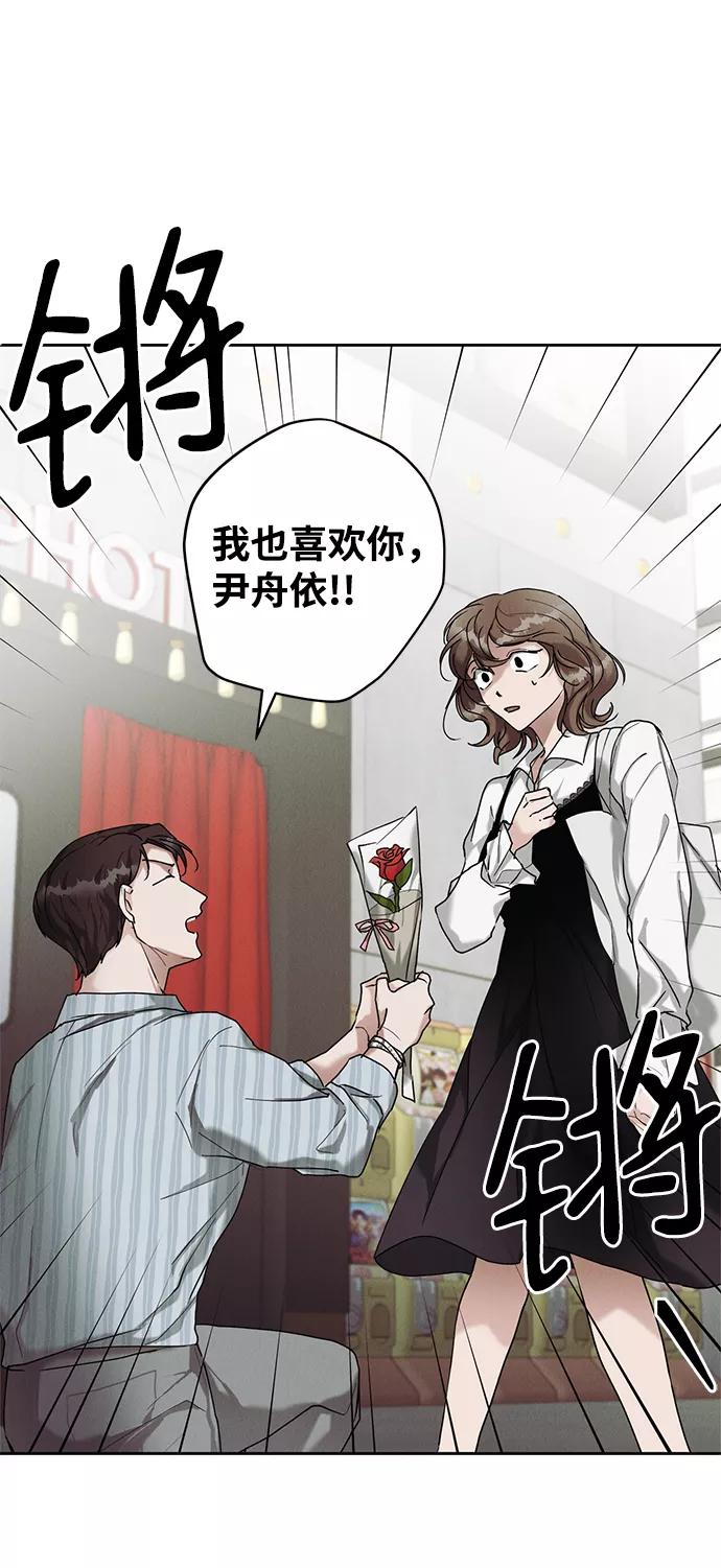 《绯色救赎》第31话 第44页