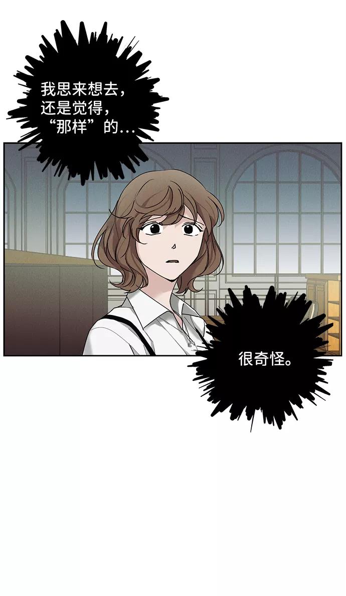 《绯色救赎》第31话 第59页