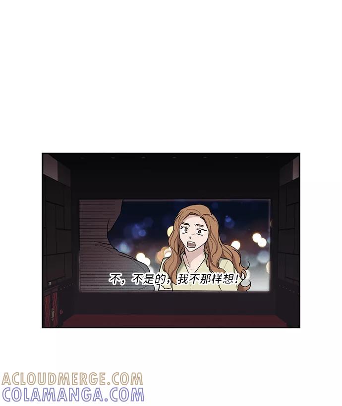 《绯色救赎》第31话 第22页