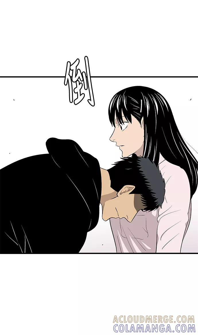 《阿洛摩尼亚》第31话 第85页