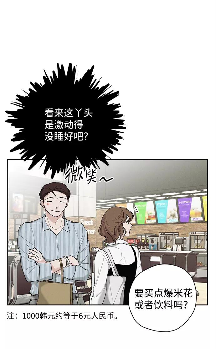 《绯色救赎》第31话 第14页