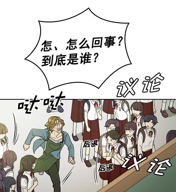 《种植部神秘日志》[第30话] 牙齿都掉光的动作片（2） 第46页