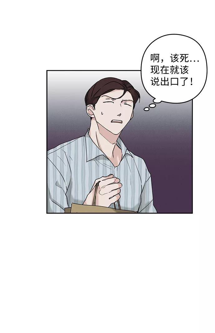 《绯色救赎》第31话 第41页