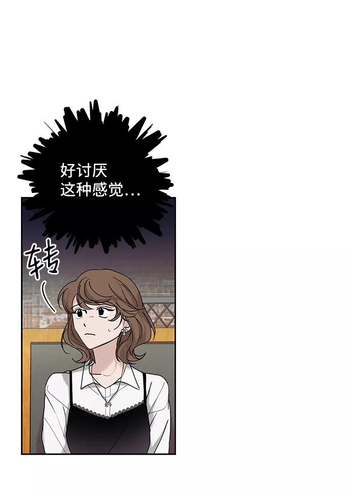 《绯色救赎》第31话 第57页