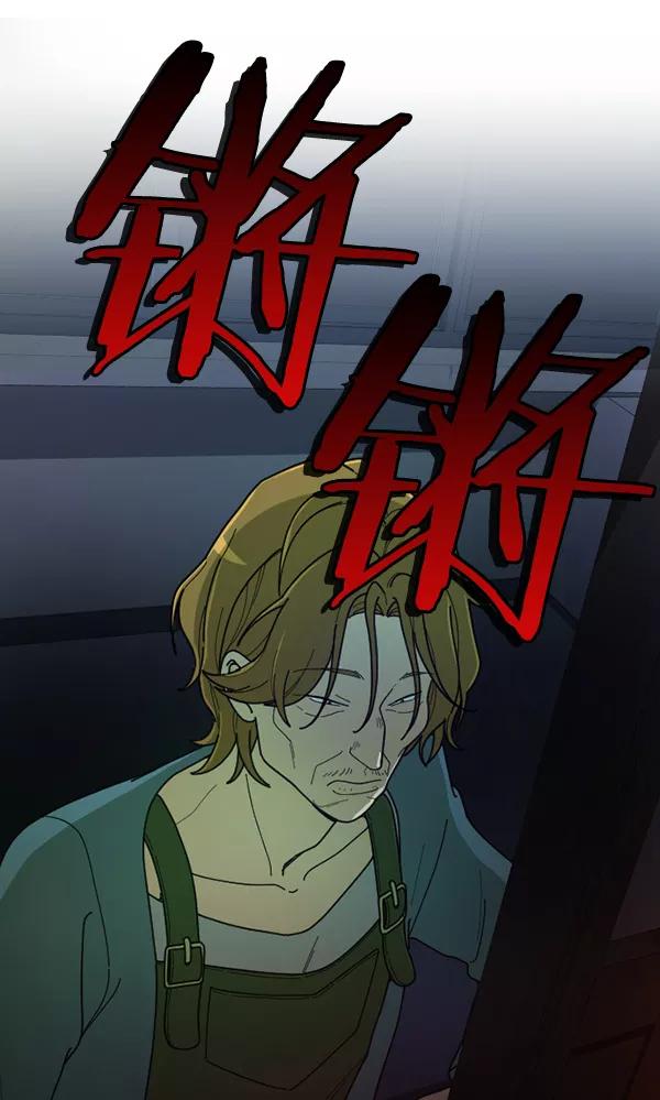 《种植部神秘日志》[第30话] 牙齿都掉光的动作片（2） 第3页