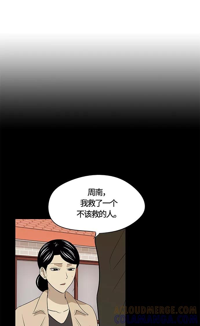 《阿洛摩尼亚》第31话 第16页