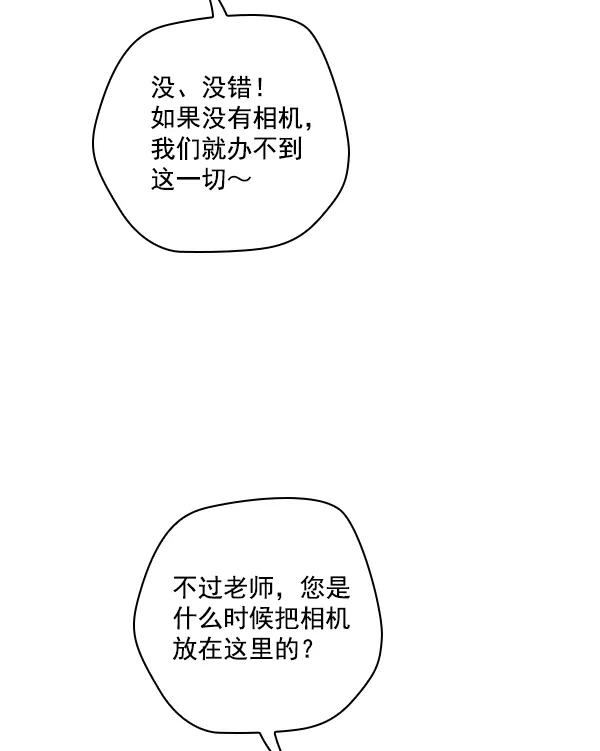 《种植部神秘日志》[第30话] 牙齿都掉光的动作片（2） 第112页