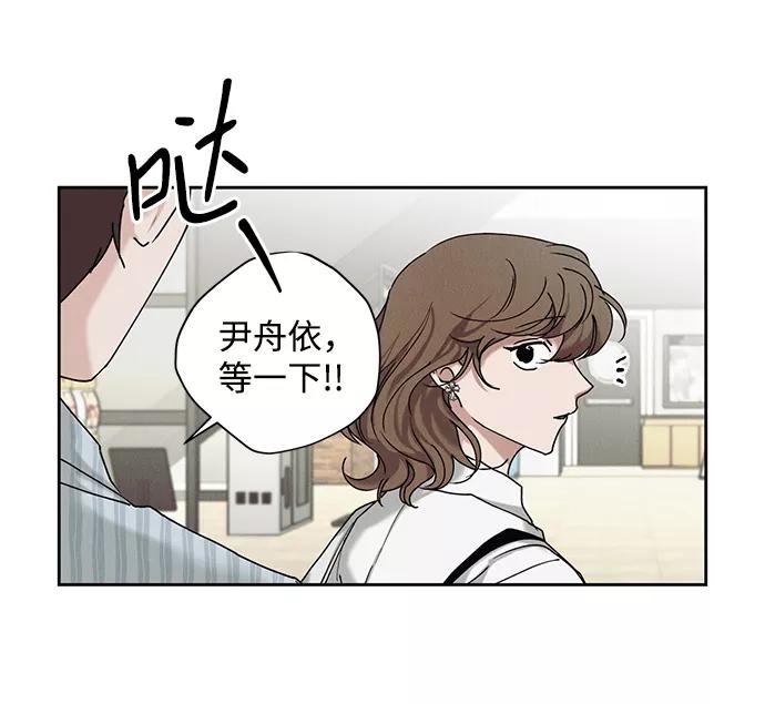 《绯色救赎》第31话 第42页