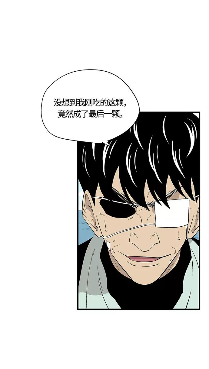 《阿洛摩尼亚》第31话 第63页