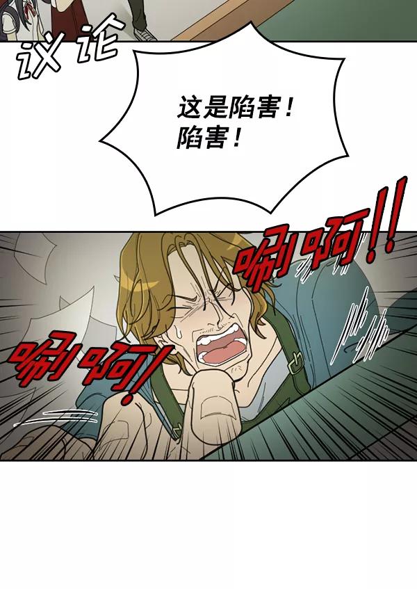 《种植部神秘日志》[第30话] 牙齿都掉光的动作片（2） 第47页