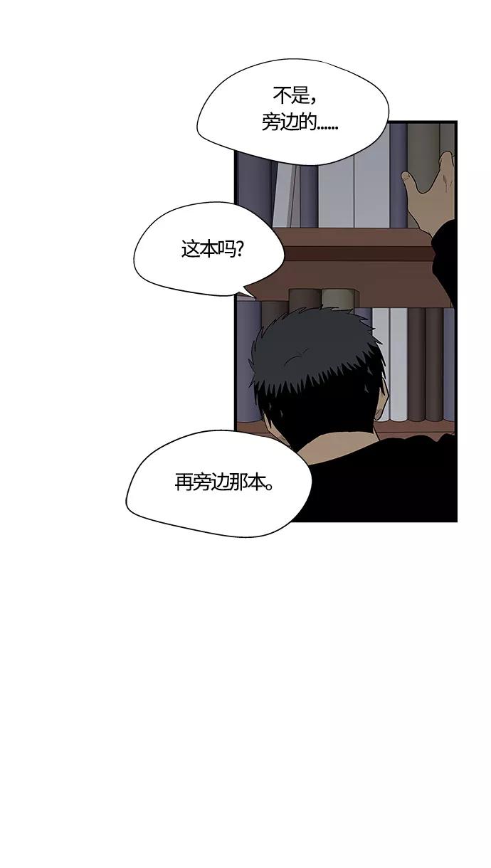 《阿洛摩尼亚》第31话 第38页