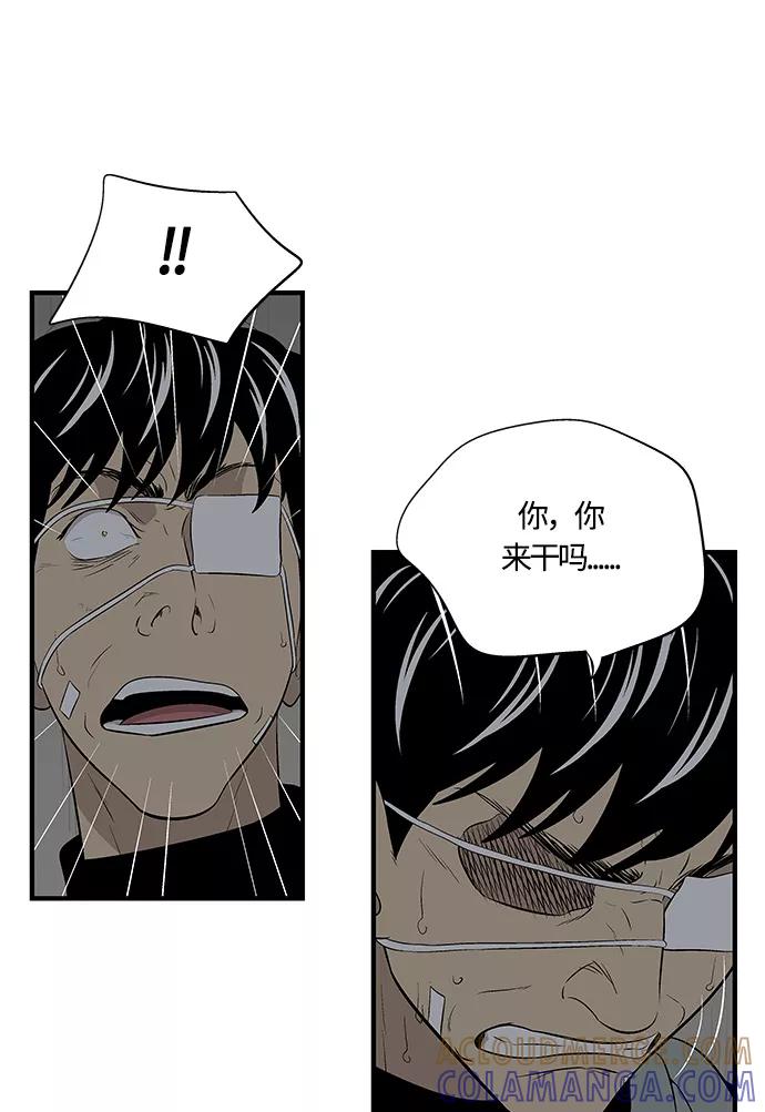 《阿洛摩尼亚》第31话 第25页