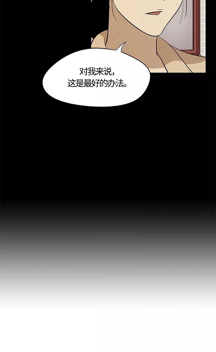 《阿洛摩尼亚》第31话 第18页