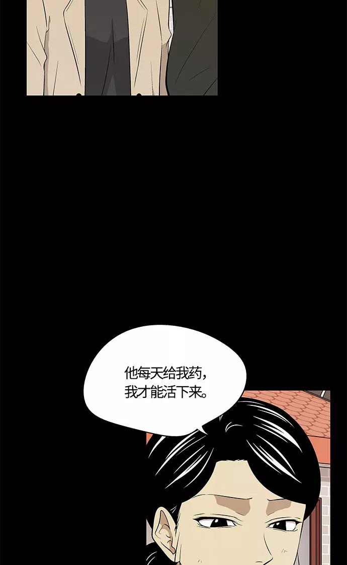 《阿洛摩尼亚》第31话 第17页