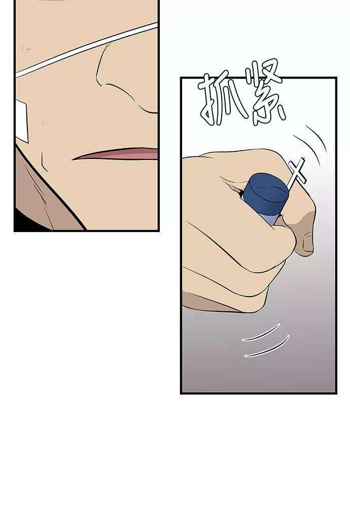 《阿洛摩尼亚》第31话 第66页
