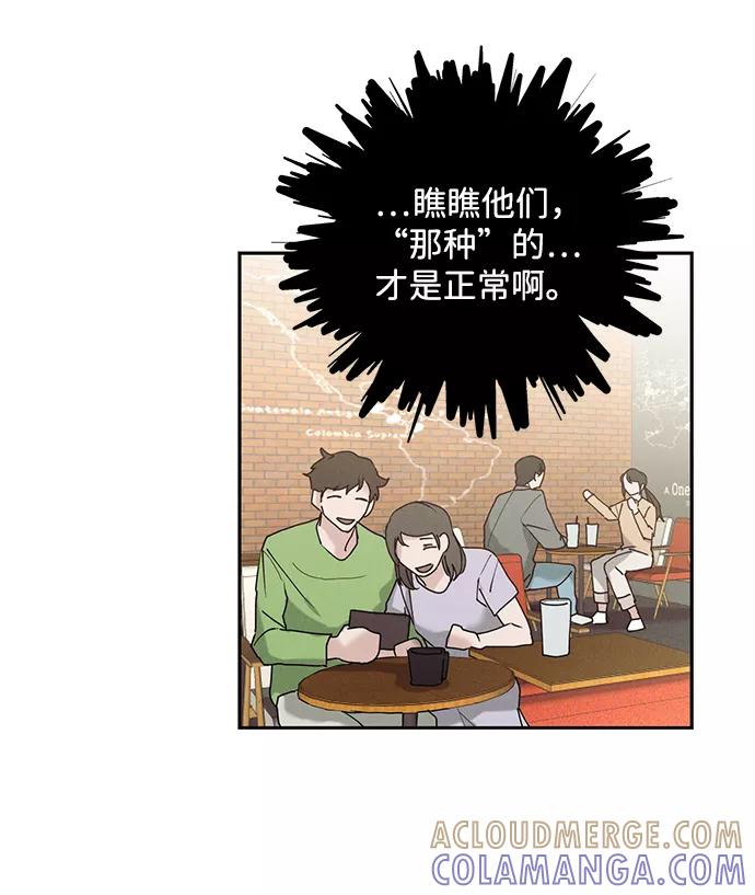 《绯色救赎》第31话 第58页