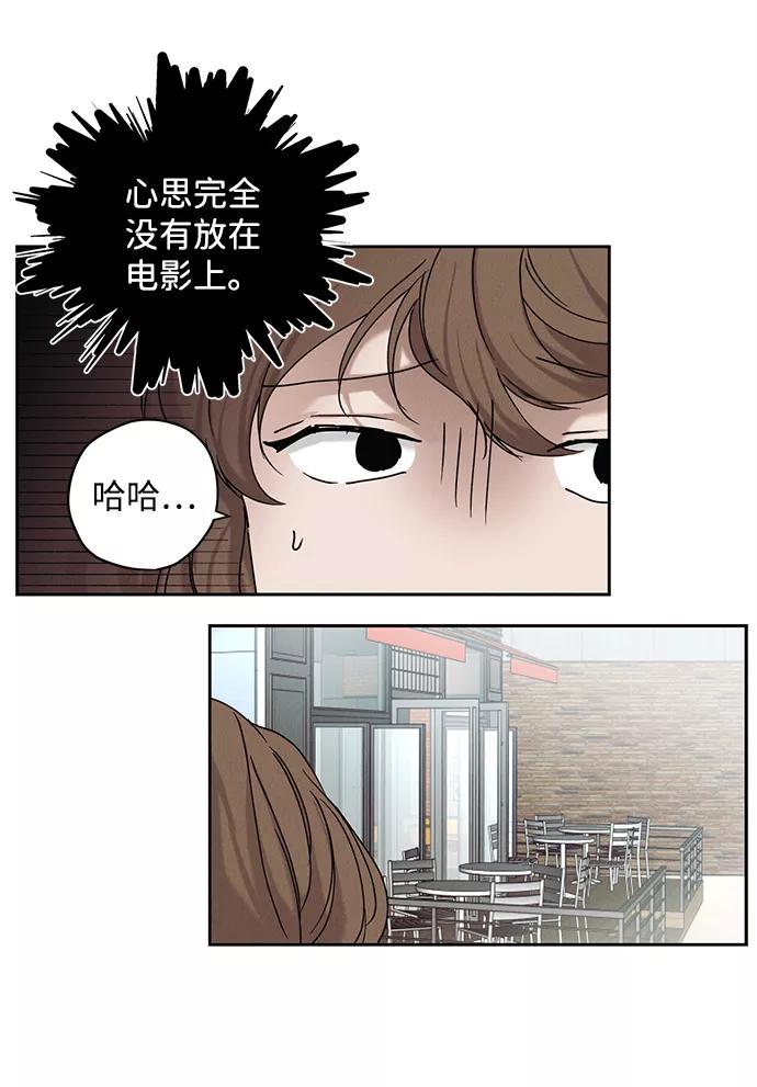 《绯色救赎》第31话 第38页