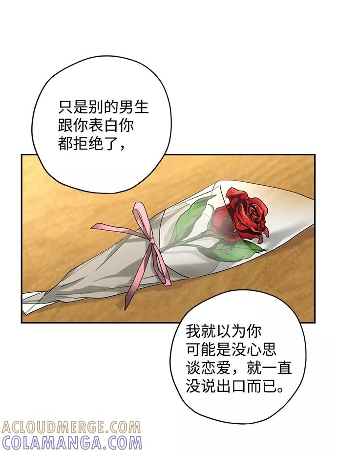 《绯色救赎》第31话 第52页