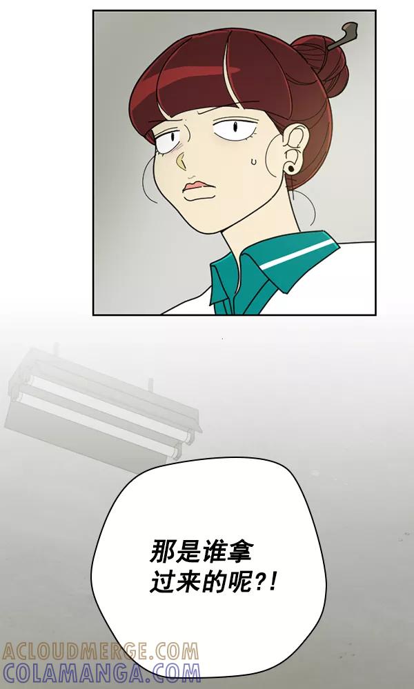 《种植部神秘日志》[第30话] 牙齿都掉光的动作片（2） 第117页