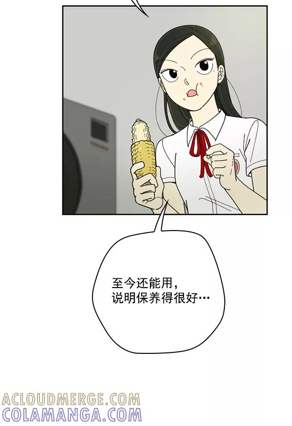 《种植部神秘日志》[第30话] 牙齿都掉光的动作片（2） 第113页