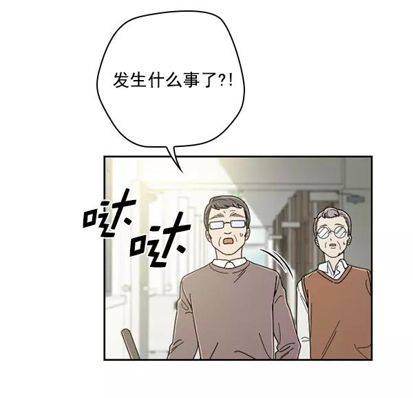 《种植部神秘日志》[第30话] 牙齿都掉光的动作片（2） 第75页