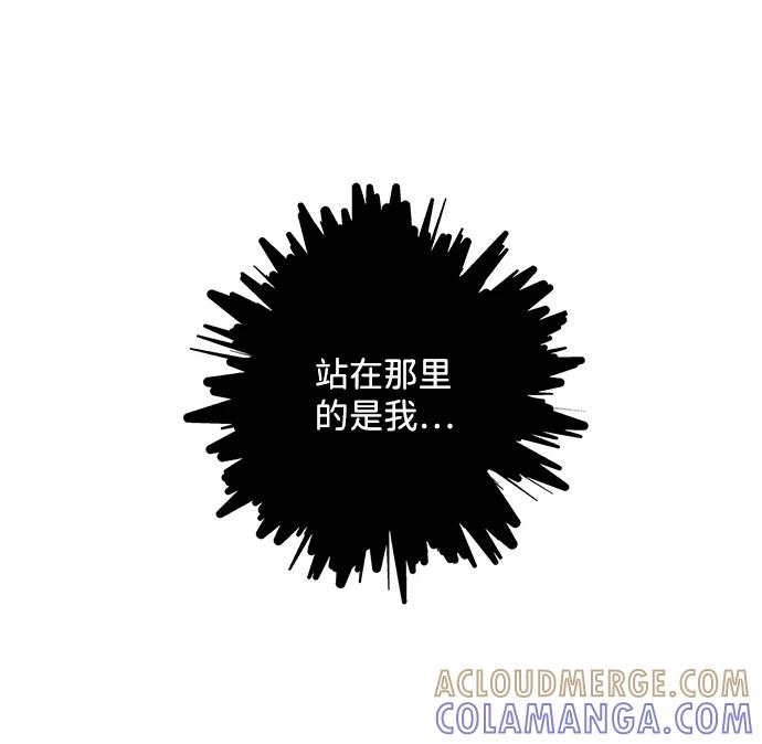 《绯色救赎》第31话 第31页