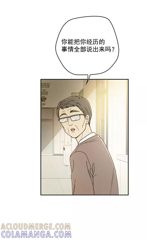 《种植部神秘日志》[第30话] 牙齿都掉光的动作片（2） 第101页