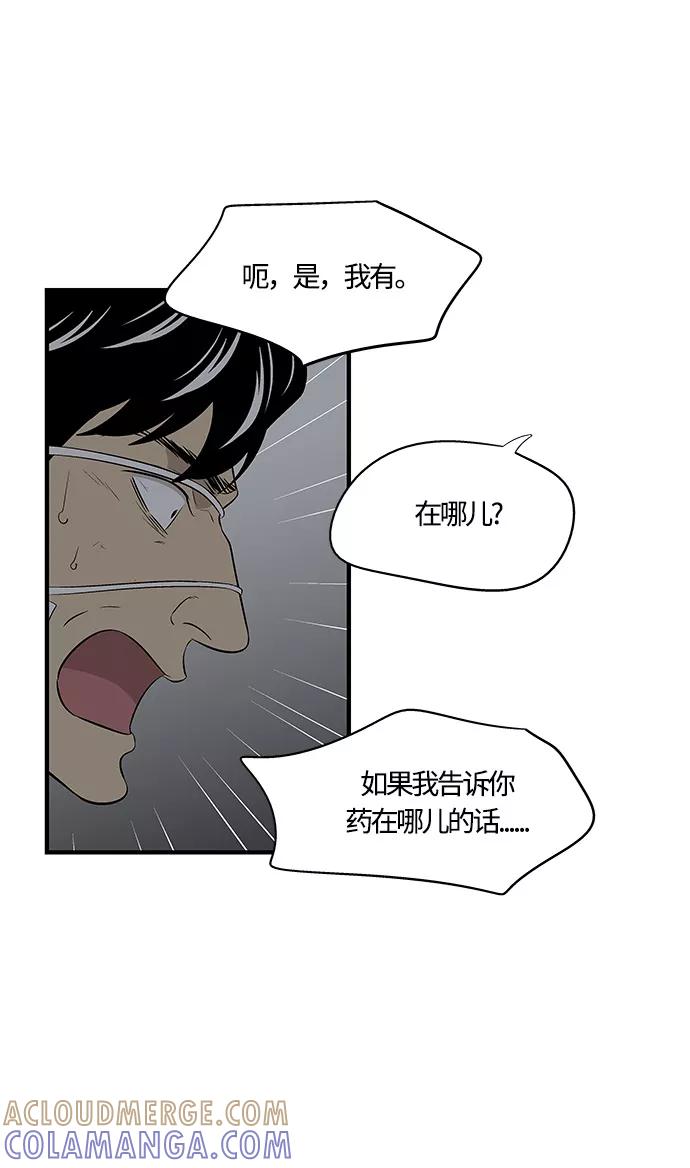 《阿洛摩尼亚》第31话 第28页
