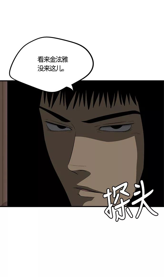 《阿洛摩尼亚》第31话 第24页